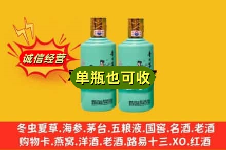 儋州澄迈县诚信回收节气茅台酒