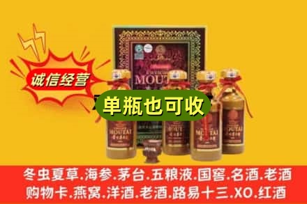 儋州澄迈县诚信回收50年茅台